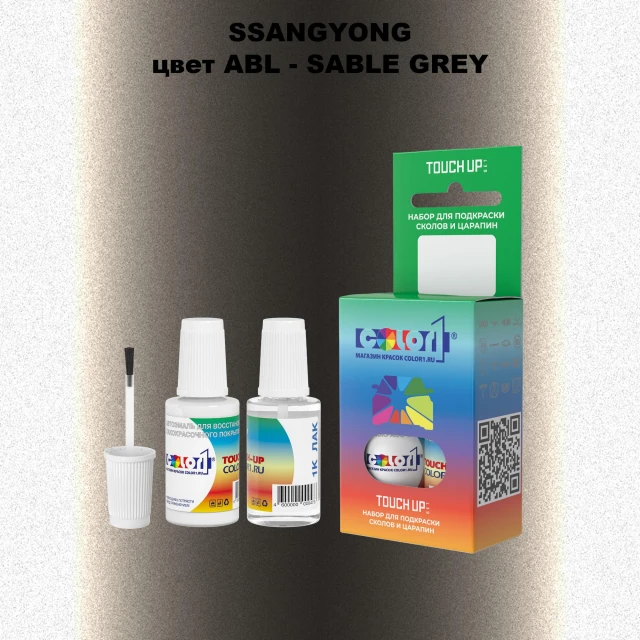 Краска для сколов во флаконе с кисточкой SSANGYONG, цвет ABL - SABLE GREY