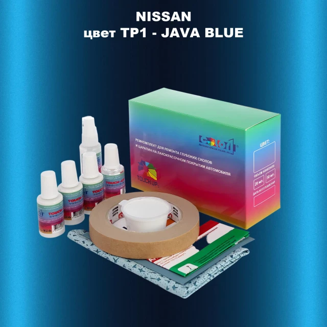 Ремкомплект для ремонта глубоких сколов и царапин NISSAN, цвет TP1 - JAVA BLUE