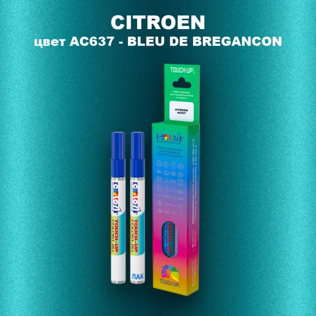 Маркер с краской CITROEN, цвет AC637 - BLEU DE BREGANCON