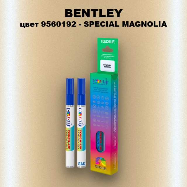 Маркер с краской BENTLEY, цвет 9560192 - SPECIAL MAGNOLIA