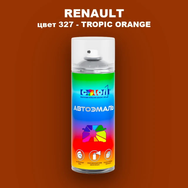 Аэрозольная краска RENAULT, цвет 327 - TROPIC ORANGE