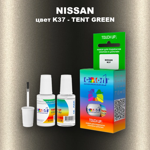 Краска для сколов во флаконе с кисточкой NISSAN, цвет K37 - TENT GREEN