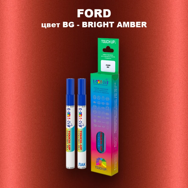 Маркер с краской FORD, цвет BG - BRIGHT AMBER