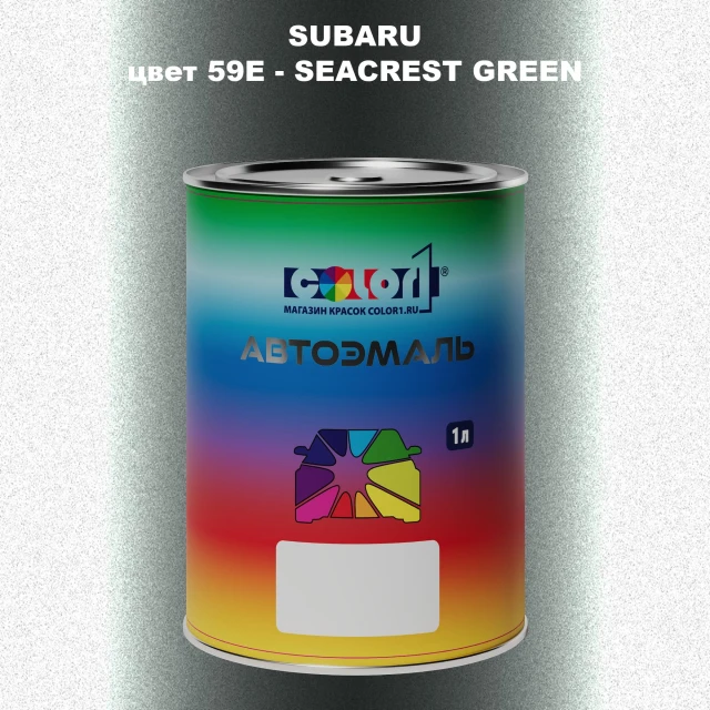 Автомобильная краска SUBARU, цвет 59E - SEACREST GREEN