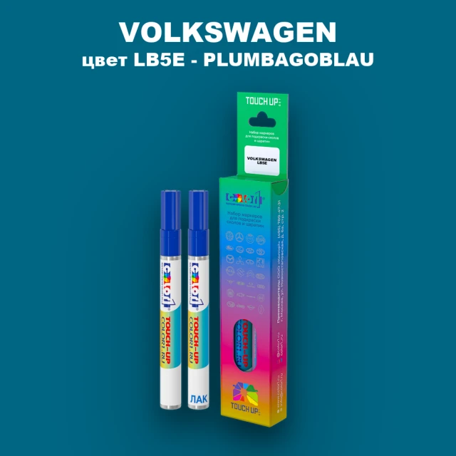 Маркер с краской VOLKSWAGEN, цвет LB5E - PLUMBAGOBLAU
