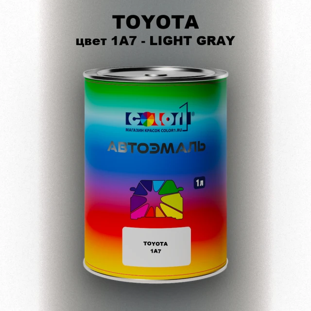 Автомобильная краска TOYOTA, цвет 1A7 - LIGHT GRAY