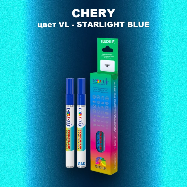 Маркер с краской CHERY, цвет VL - STARLIGHT BLUE