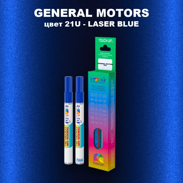 Маркер с краской GM цвет 21U - LASERBLUE