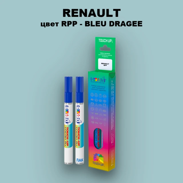 Маркер с краской RENAULT, цвет RPP - BLEU DRAGEE