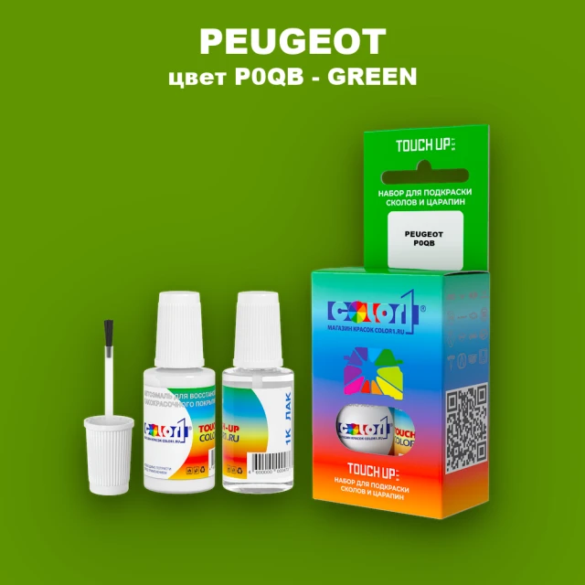 Краска для сколов во флаконе с кисточкой PEUGEOT, цвет P0QB - GREEN