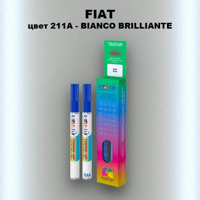 Маркер с краской FIAT, цвет 211A - BIANCO BRILLIANTE