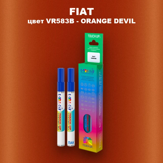Маркер с краской FIAT, цвет VR583B - ORANGE DEVIL