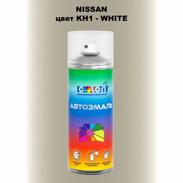Аэрозольная краска NISSAN, цвет KH1 - WHITE