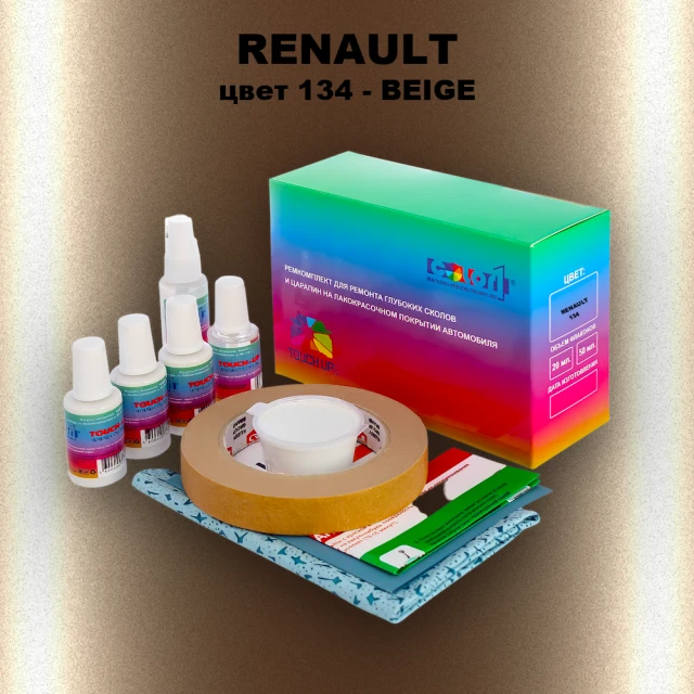 Ремкомплект для ремонта глубоких сколов и царапин RENAULT, цвет 134 - BEIGE