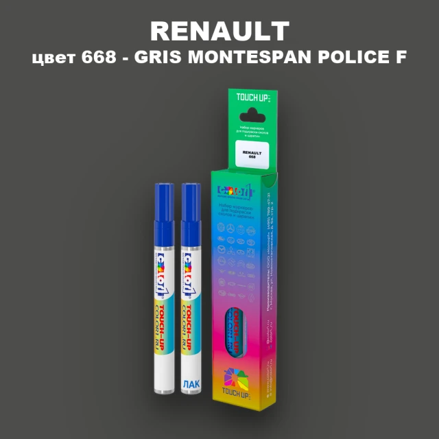 Карандаш-маркер с краской RENAULT, цвет 668 - GRIS MONTESPAN POLICE F