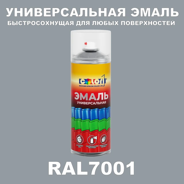 RAL 7001 универсальная аэрозольная краска, спрей 400мл