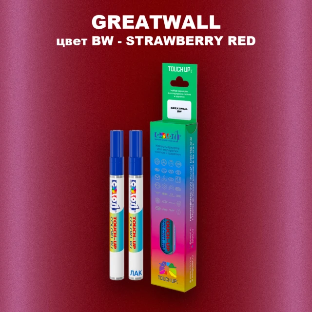 Маркер с краской GREATWALL, цвет BW - STRAWBERRY RED