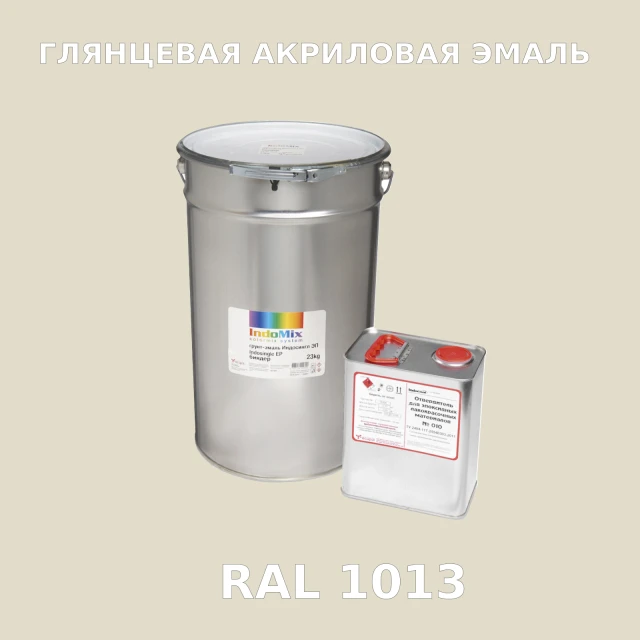 Высокоглянцевая акриловая эмаль ИНДОПУР, цвет RAL 1013, в комплекте с отвердителем, 1кг + 0,25л