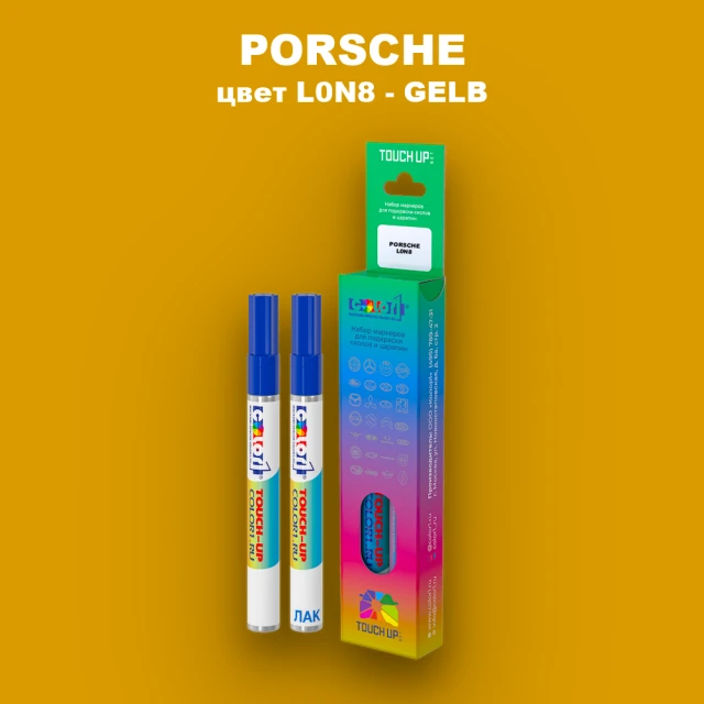 Маркер с краской PORSCHE, цвет L0N8 - GELB