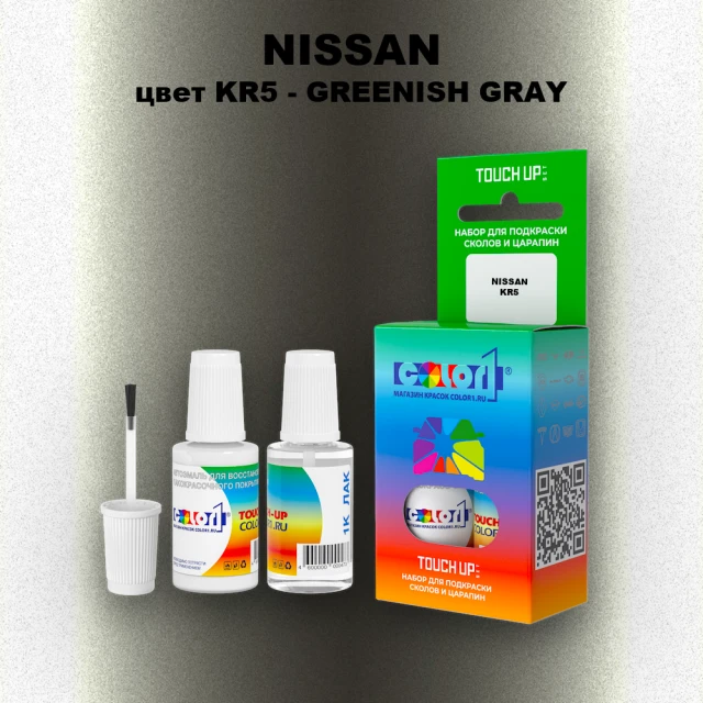 Краска для сколов во флаконе с кисточкой NISSAN, цвет KR5 - GREENISH GRAY