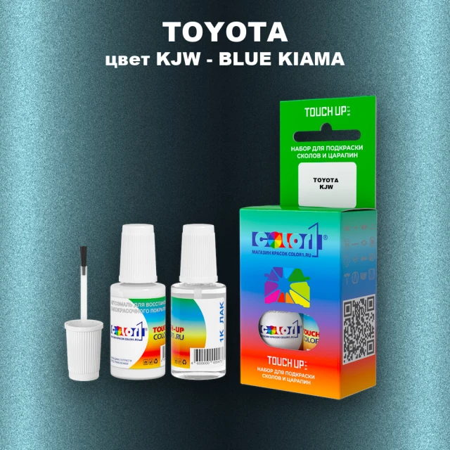 Краска для сколов во флаконе с кисточкой TOYOTA, цвет KJW - BLUE KIAMA