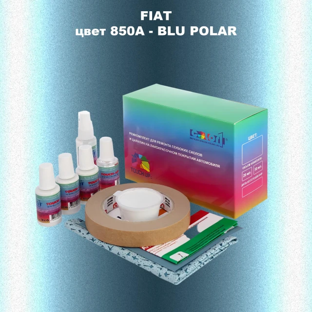 Ремкомплект для ремонта глубоких сколов и царапин FIAT, цвет 850A - BLU POLAR