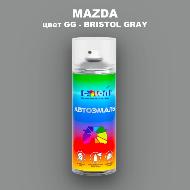 Аэрозольная краска MAZDA, цвет GG - BRISTOL GRAY