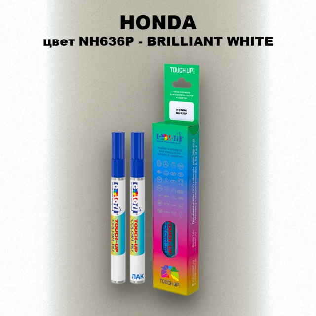 Маркер с краской HONDA, цвет NH636P - BRILLIANT WHITE
