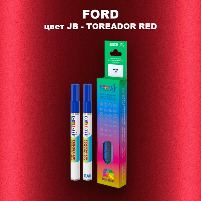 Маркер с краской FORD, цвет JB - TOREADOR RED