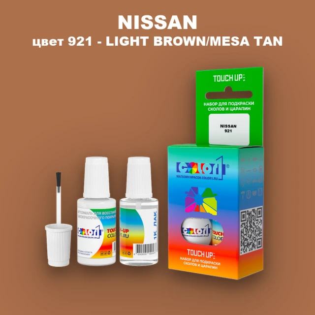Краска для сколов во флаконе с кисточкой NISSAN, цвет 921 - LIGHT BROWN/MESA TAN