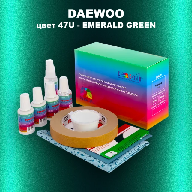 Ремкомплект для ремонта глубоких сколов и царапин DAEWOO, цвет 47U - EMERALD GREEN