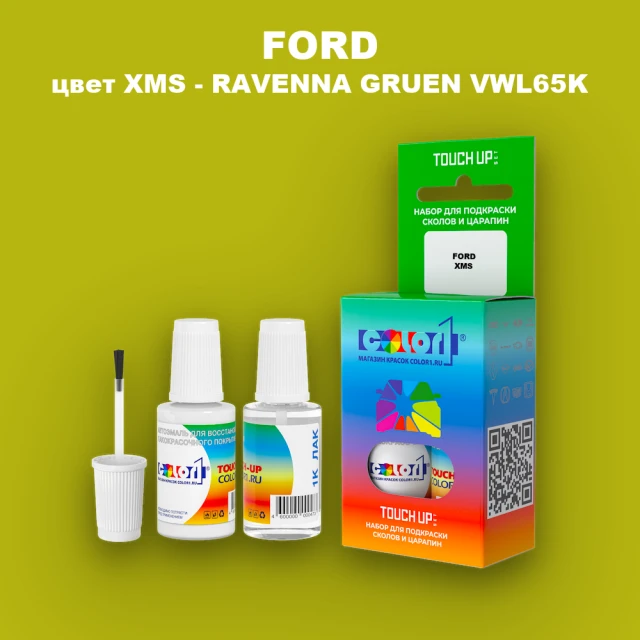 Краска для сколов во флаконе с кисточкой FORD, цвет XMS - RAVENNA GRUEN VWL65K