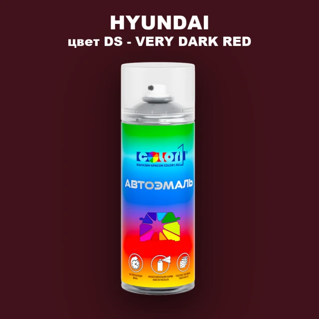 Аэрозольная краска HYUNDAI, цвет DS - VERY DARK RED