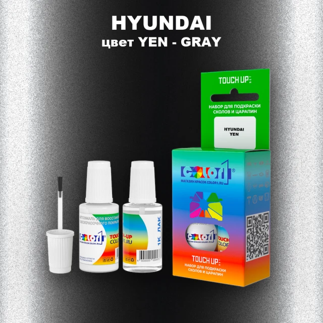 Краска для сколов во флаконе с кисточкой HYUNDAI, цвет YEN - GRAY