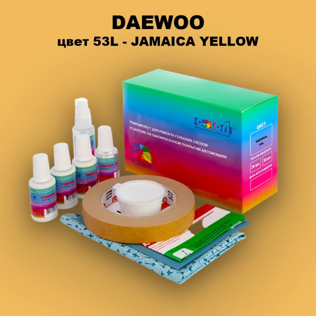 Ремкомплект для ремонта глубоких сколов и царапин DAEWOO, цвет 53L - JAMAICA YELLOW