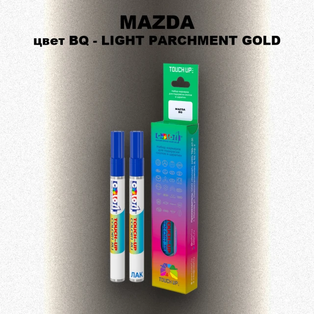 Маркер с краской MAZDA, цвет BQ - LIGHT PARCHMENT GOLD