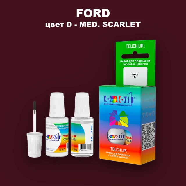 Краска для сколов во флаконе с кисточкой FORD, цвет D - MED. SCARLET