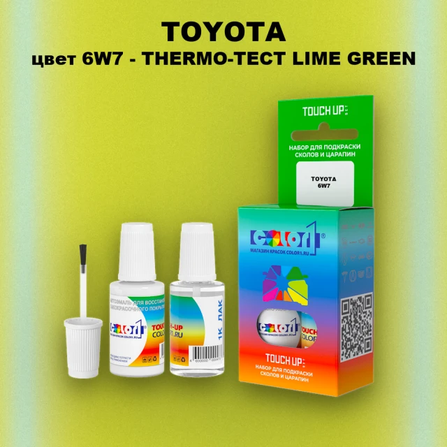 Краска для сколов во флаконе с кисточкой TOYOTA, цвет 6W7 - THERMO-TECT LIME GREEN
