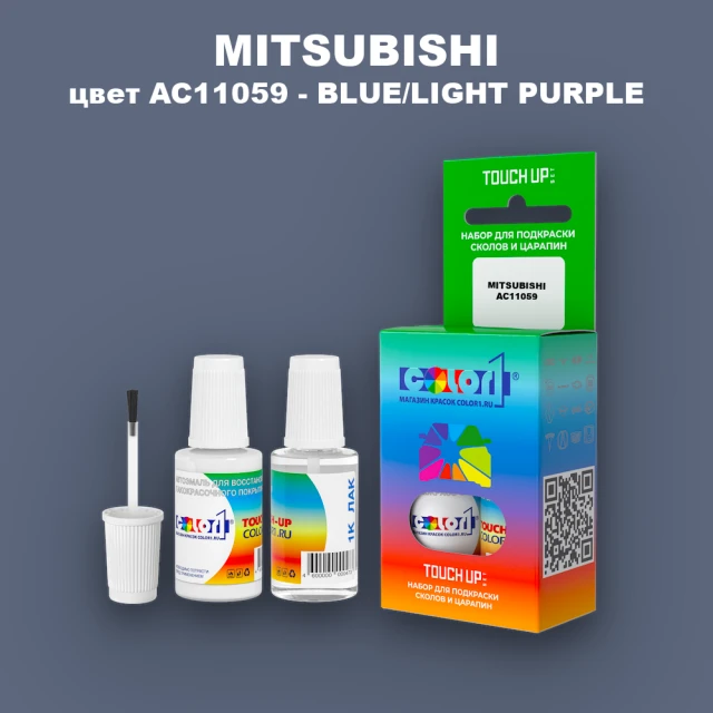Краска для сколов во флаконе с кисточкой MITSUBISHI, цвет AC11059 - BLUE/LIGHT PURPLE