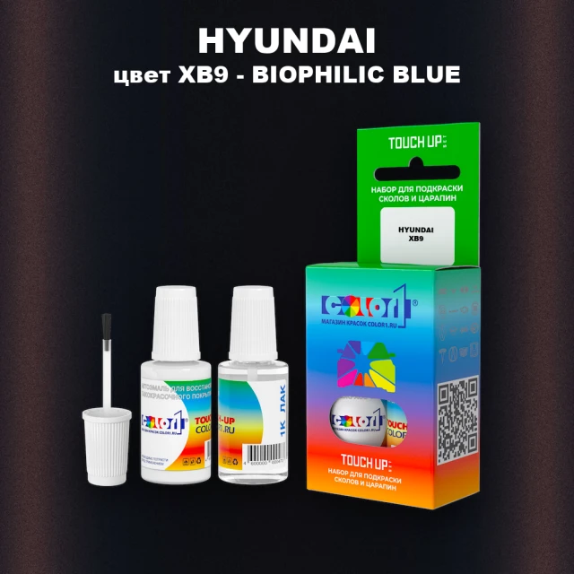 Краска для сколов во флаконе с кисточкой HYUNDAI, цвет XB9 - BIOPHILIC BLUE