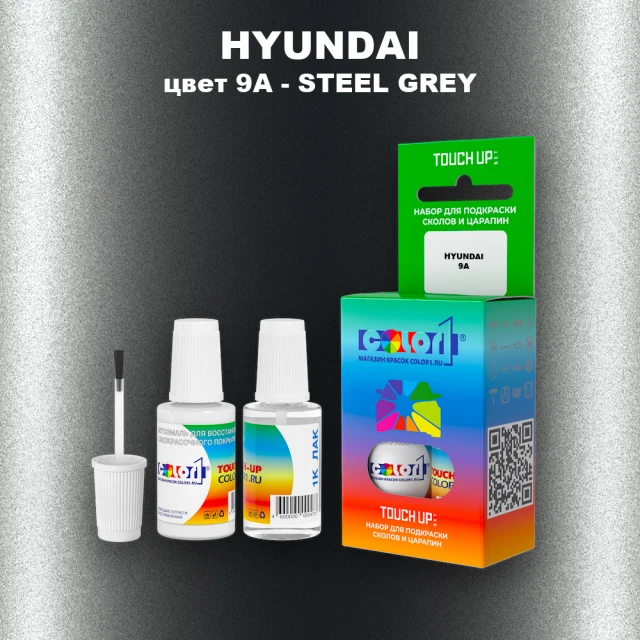 Краска для сколов во флаконе с кисточкой HYUNDAI, цвет 9A - STEEL GREY