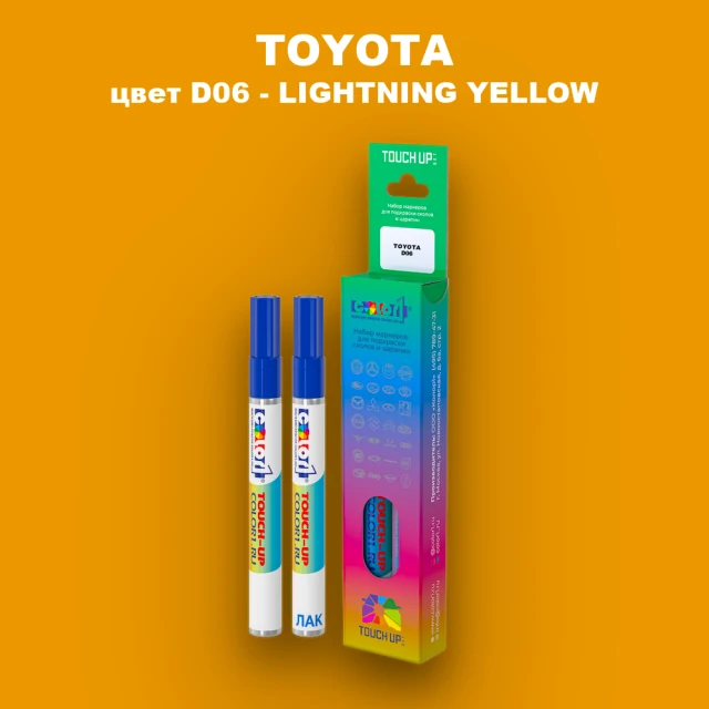Карандаш-маркер с краской TOYOTA, цвет D06 - LIGHTNING YELLOW