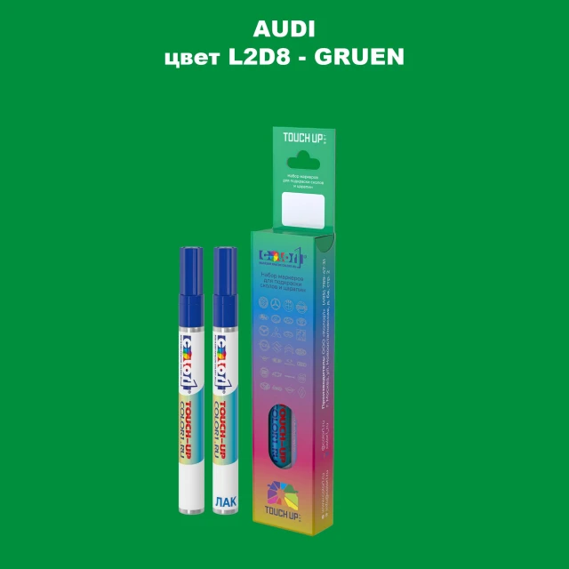 Маркер с краской AUDI, цвет L2D8 - GRUEN