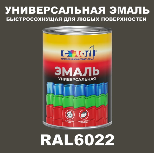 Краска автомобильная универсальная, цвет RAL 6022, в комплекте с отвердителем (растворителем), 1кг + 0,5л