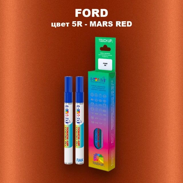 Маркер с краской FORD, цвет 5R - MARS RED