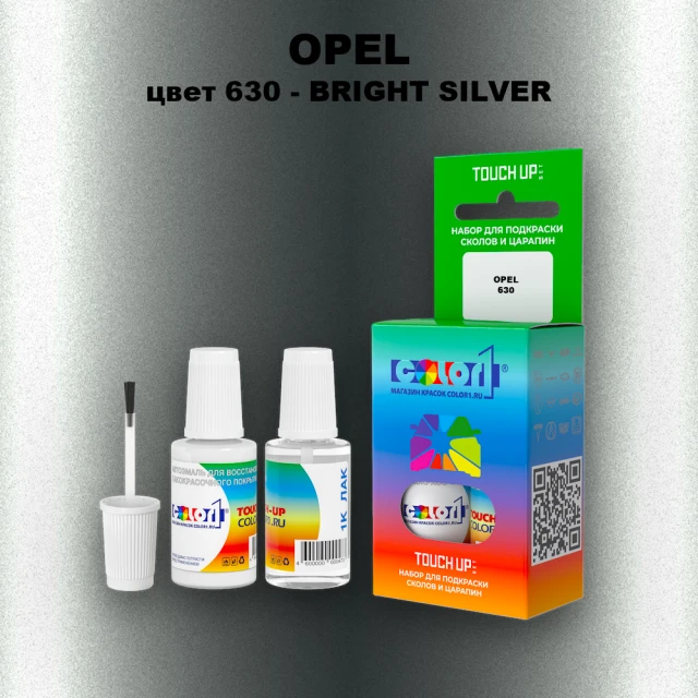 Краска для сколов во флаконе с кисточкой OPEL, цвет 630 - BRIGHT SILVER
