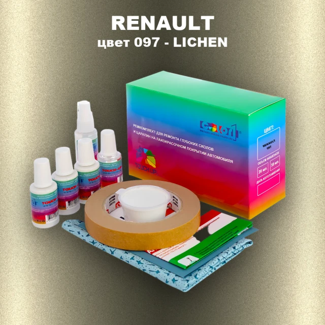 Ремкомплект для ремонта глубоких сколов и царапин RENAULT, цвет 97 - LICHEN