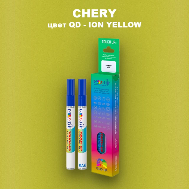 Маркер с краской CHERY, цвет QD - ION YELLOW