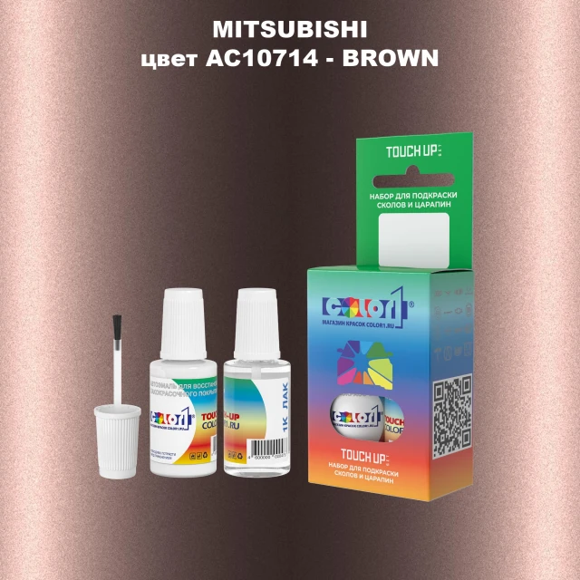 Краска для сколов во флаконе с кисточкой MITSUBISHI, цвет AC10714 - BROWN