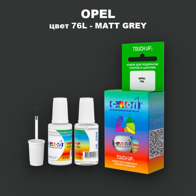 Краска для сколов во флаконе с кисточкой OPEL, цвет 76L - MATT GREY